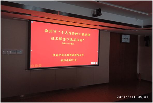 工程造价技术服务下基层活动 ——走进郑州（东部）环保能源工程