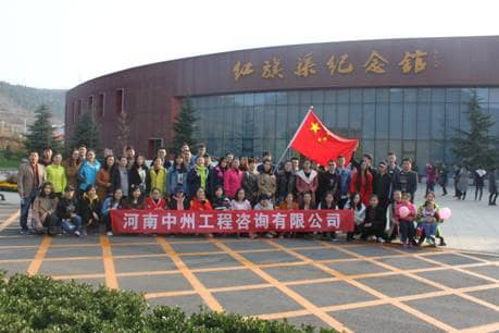 河南中州工程咨询有限公司赴红旗渠参观学习