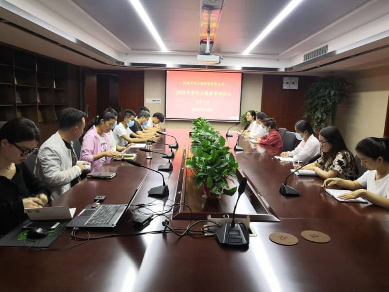 2020年度“责任”主题教育培训会—第二季度
