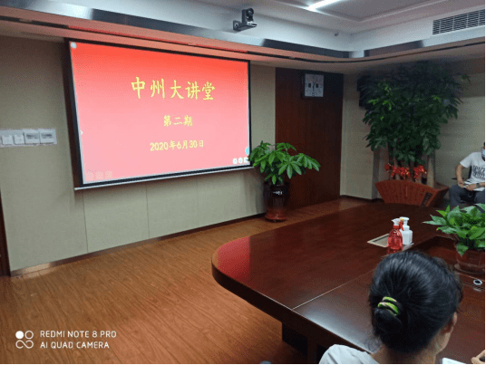 中州大讲堂—2020年度第二期