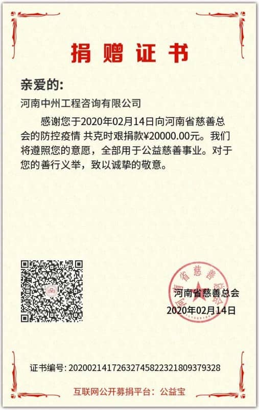 众志成城，共同战“疫”