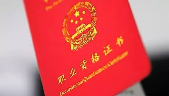 关于印发《造价工程师职业资格制度规定》《造价工程师职业资格考试实施办法》的通知