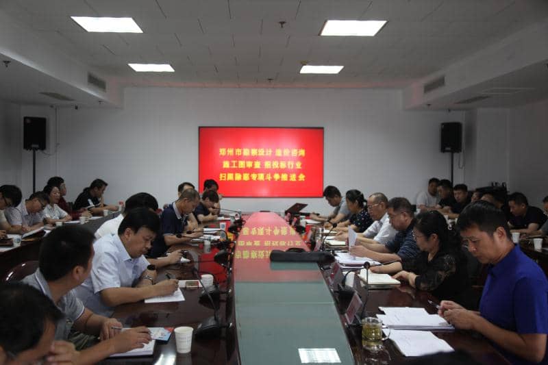 以强化行业管理为抓手 推动扫黑除恶专项斗争深入开展