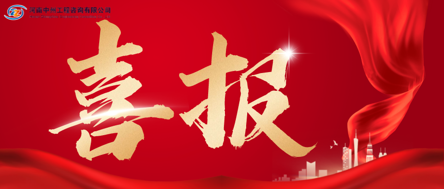 【喜报】公司业务副总经理郭瑞霞被评为 “2022年度郑东新区先进制造业开发区城市建设工作先进个人”