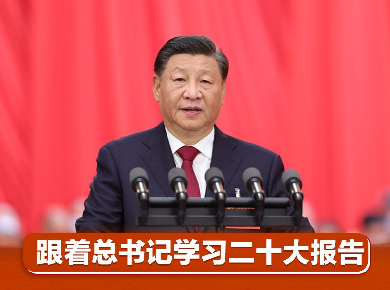 跟着总书记学习二十大报告｜丰富人民精神世界