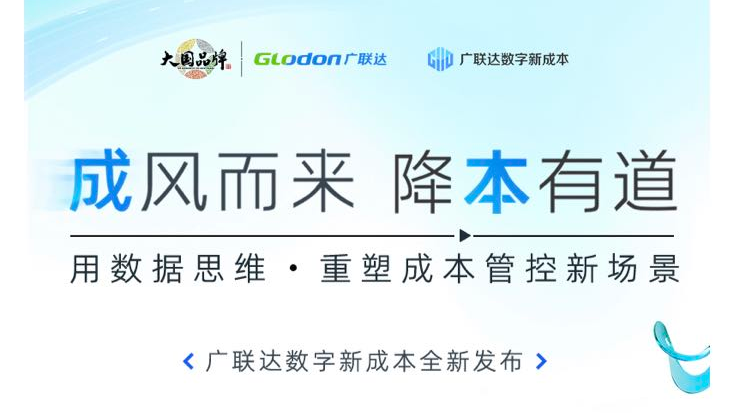 河南省注册造价工程师协会关于举办“成风而来，降本有道”——用数据思维重塑成本管控新场景网络公益讲座通知