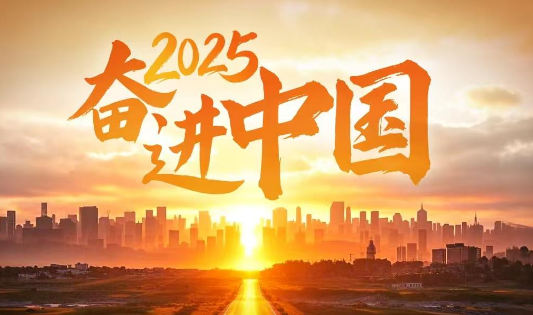 以昂扬斗志走好新时代的长征路